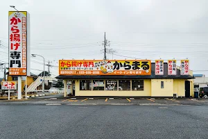 Karamaru Tsuchiura image