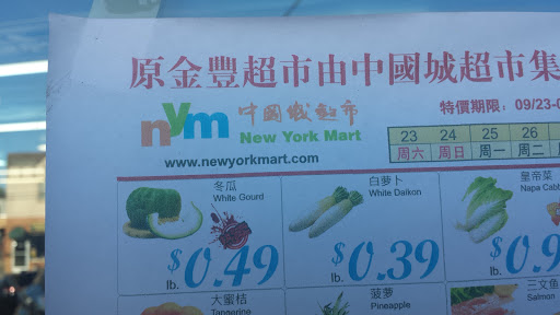 Asian Grocery Store «New K F Supermarket», reviews and photos, 625 Kinderkamack Rd, River Edge, NJ 07661, USA