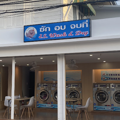 J.S. wash & dry ร้านสะดวกซัก 24 ชม