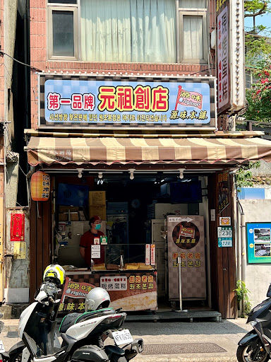 源味本鋪古早味現烤蛋糕