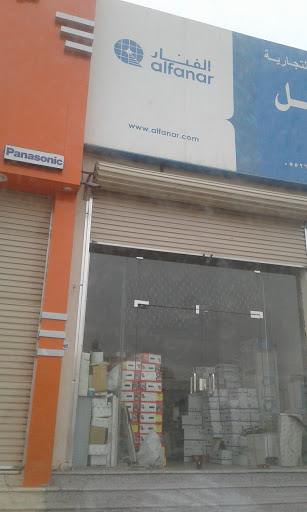 مؤسسة الاسم اللامع للاناره 