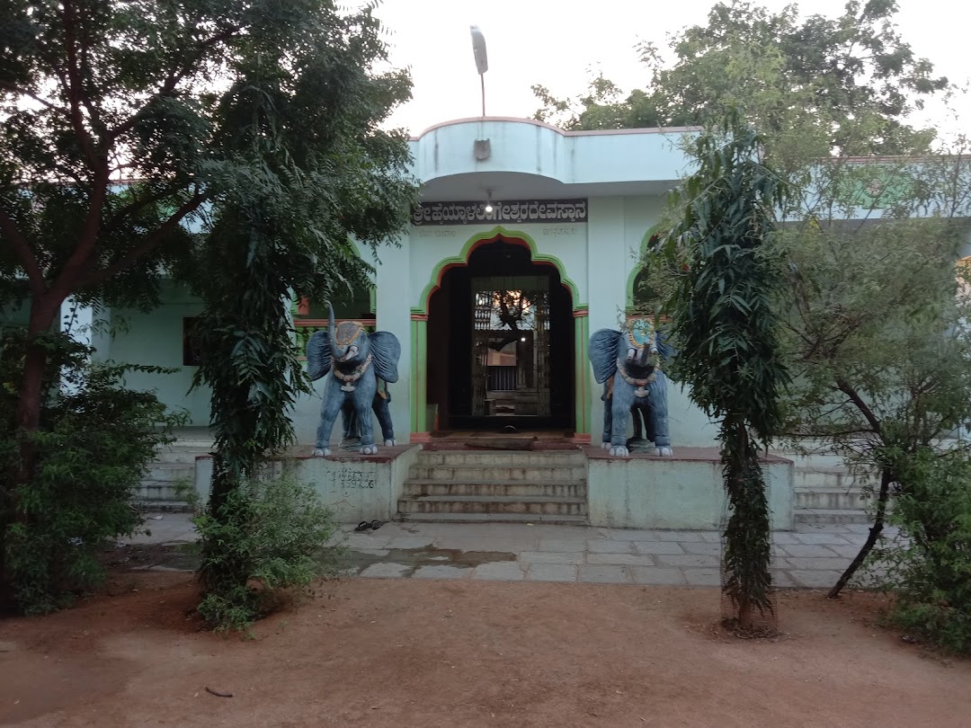 ಶ್ರೀ ಹೈಯ್ಯಾಲಿಂಗೇಶ್ವರ ದೇವಸ್ಥಾನ