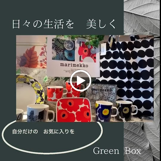 雑貨・洋服・インテリア用品 ＆カフェ グリーンボックス(GreenBox) 医大前店