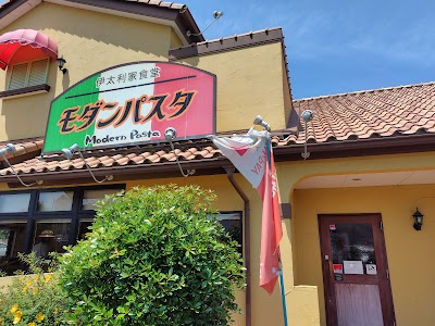 モダンパスタ 佐野店