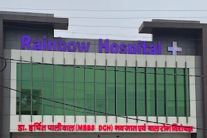 Rainbow Hospital Gajraula image