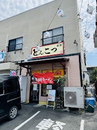九州ラーメン 元吉田