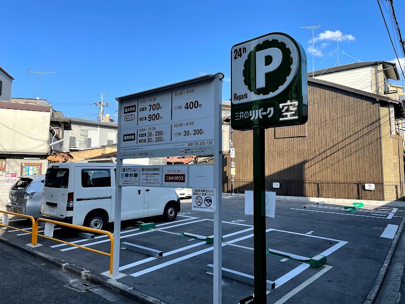 三井のリパーク 東山五条北駐車場