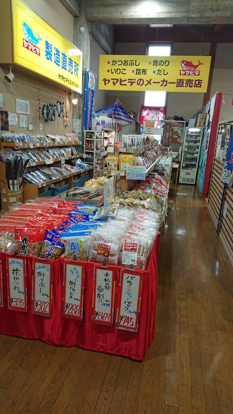 ヤマヒデ食品道の駅みき店