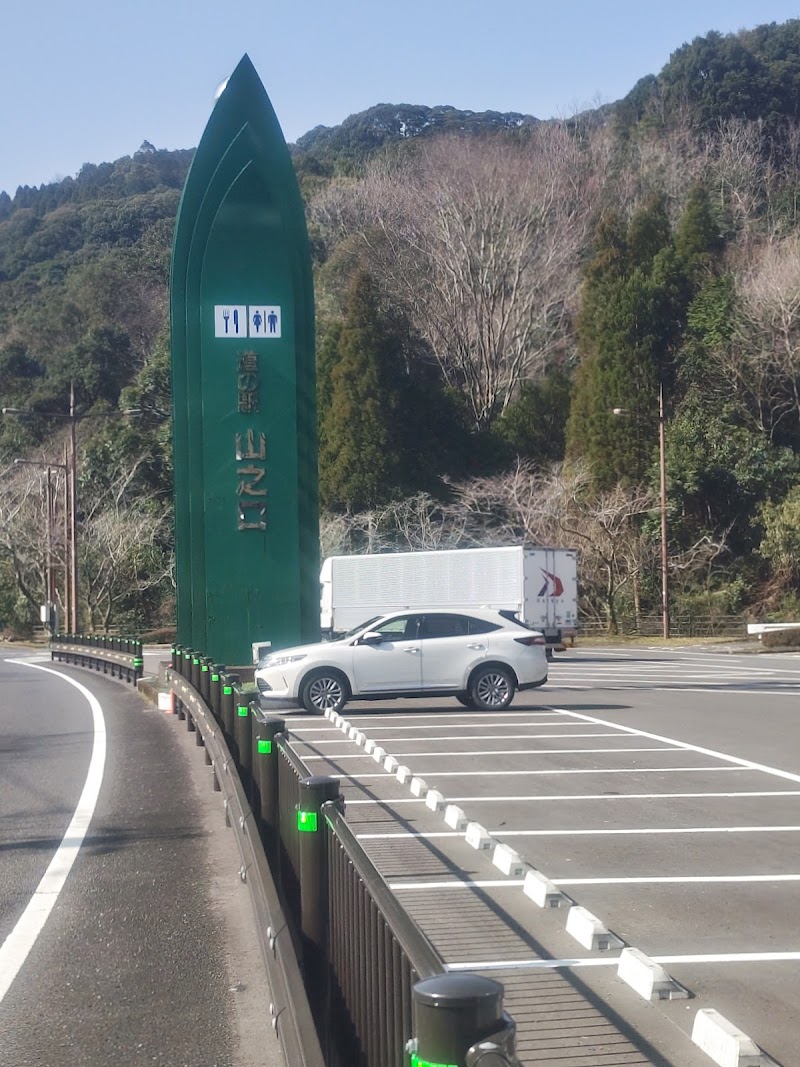 道の駅 山之口