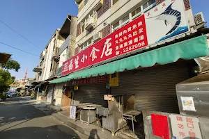 台南福生小食店 image