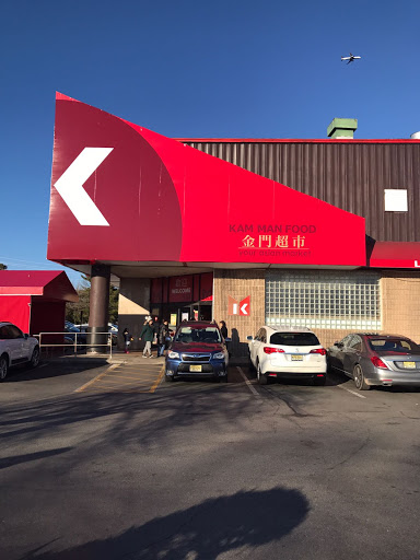 Asian Grocery Store «Kam Man Food», reviews and photos, 511 Old Post Rd, Edison, NJ 08817, USA