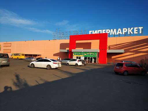 Гипермаркет 