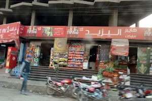 Super-Yazid Supermarket image