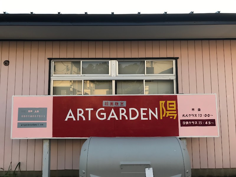絵画教室アートガーデン陽水戸教室