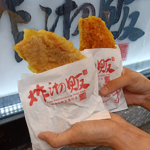 炸沏販 炸食專門店 勤益店 的照片