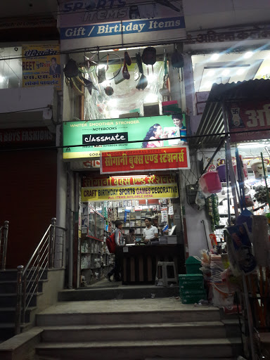 Sogani Books & General Store