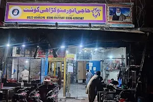 Anwar Maano Karahi Gousht Tika Shop image
