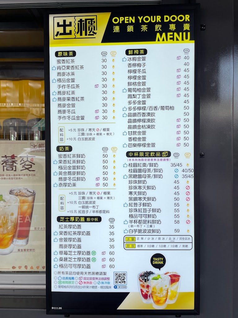 出櫃冷飲-屏東大武店 的照片
