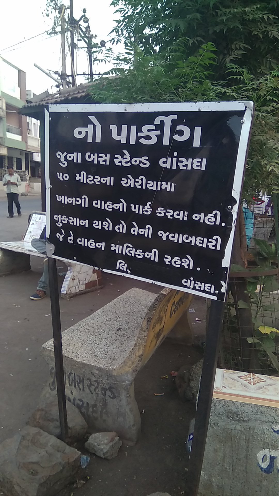 Old Bus Stand