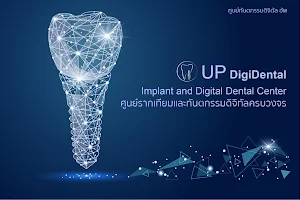 UpDigiDental image