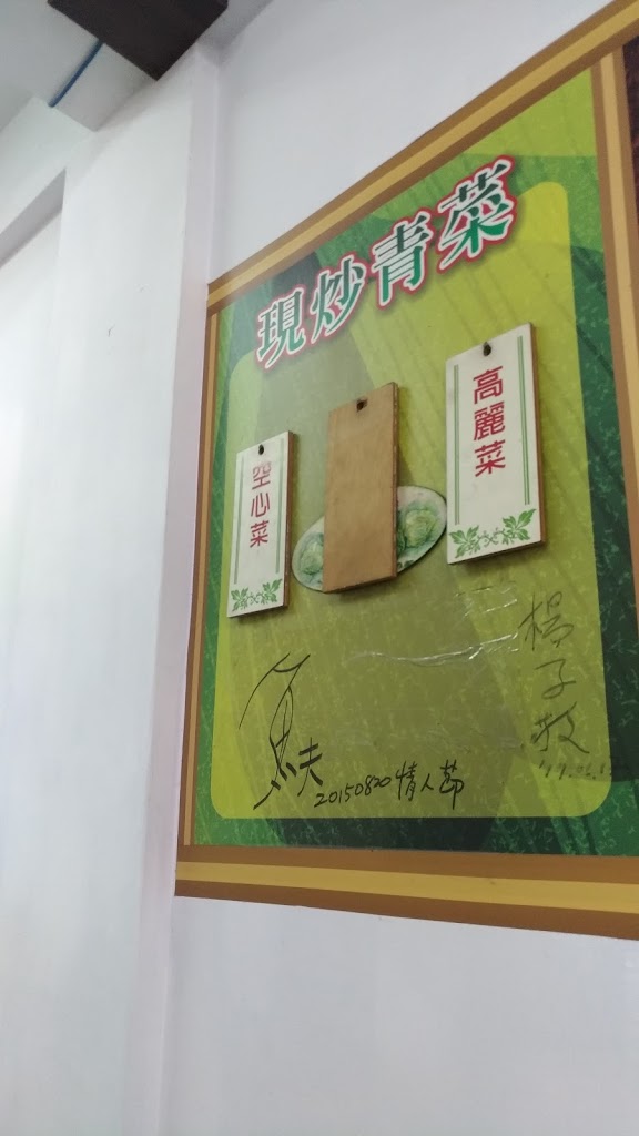 永發專業虱目魚 的照片