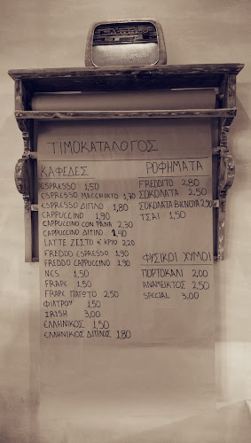 Mr.Coffee - Ρόδος - Καφετέρια Ρόδος, Delivery Ροδος , Σφολιάτες Ρόδος, Ποικιλία ροφημάτων