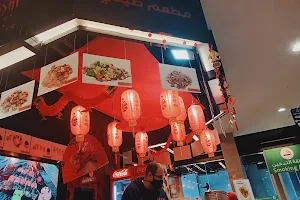 Oishi Restaurant Mecca Mall image