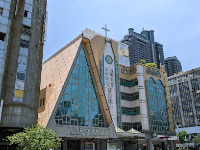 台湾基督长老教会 前金教会