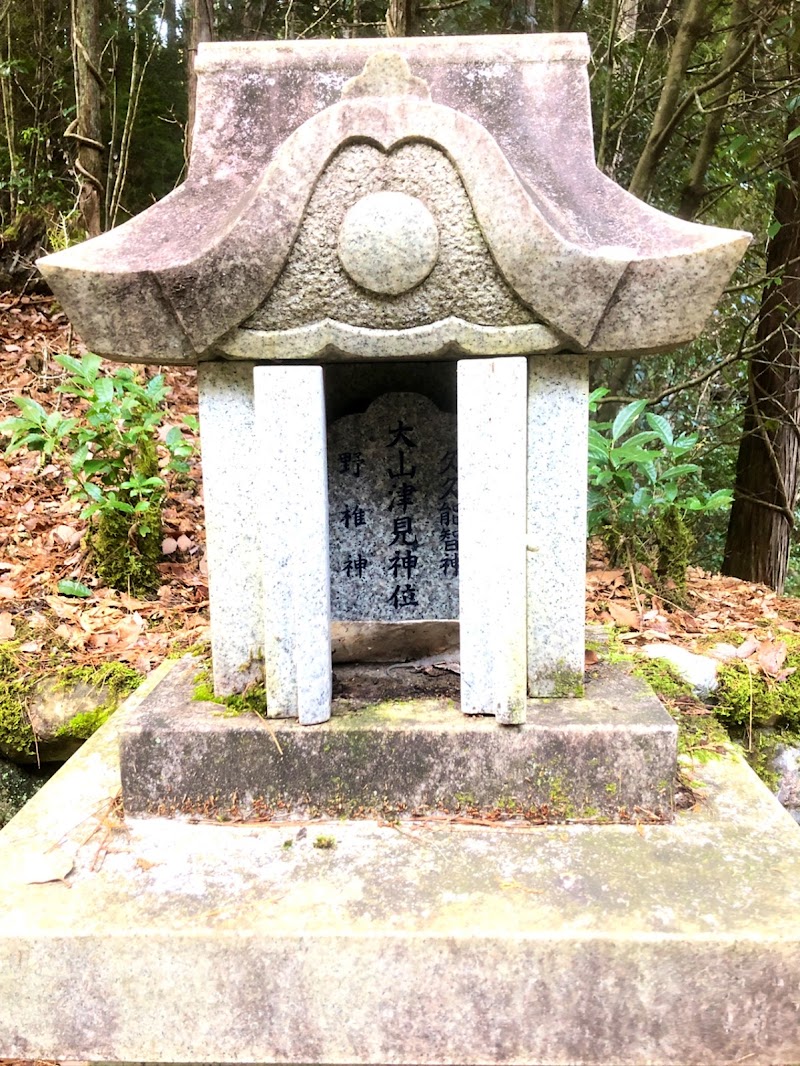 十市県主今西家(樹魂碑 山神祠 三面地蔵)