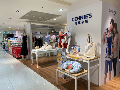 GENNIES哺乳內衣-待產包-台北士林大葉高島屋專櫃-奇妮孕哺-孕期產後呵護顧問