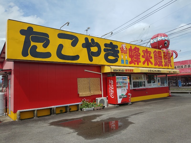 蜂来饅頭たこやき大阪