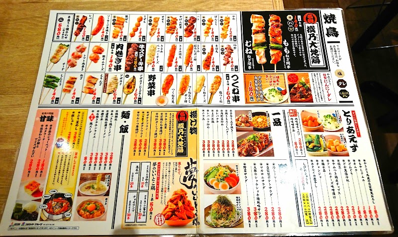 やきとりセンター 秋田駅前店 秋田県秋田市千秋久保田町 居酒屋 グルコミ