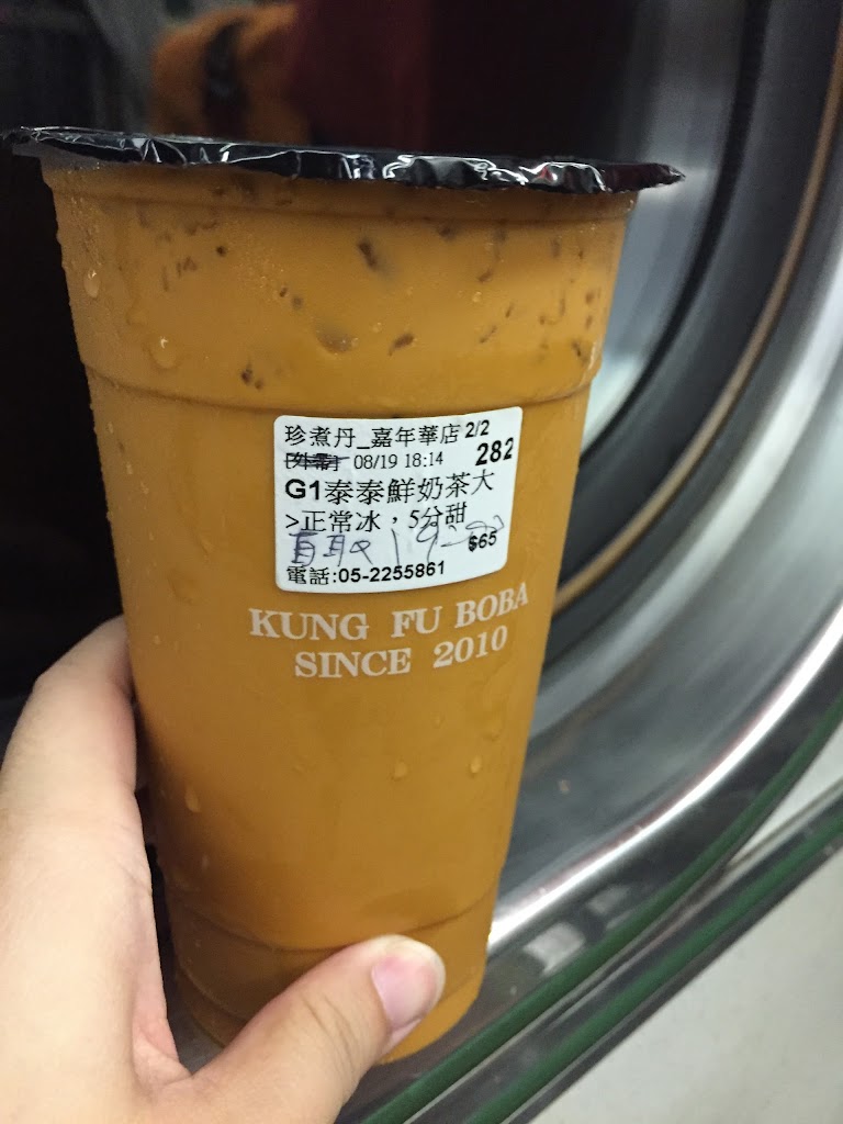 珍煮丹嘉義中正店 的照片