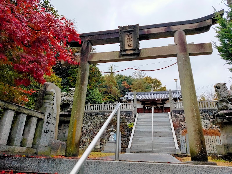 西山神社