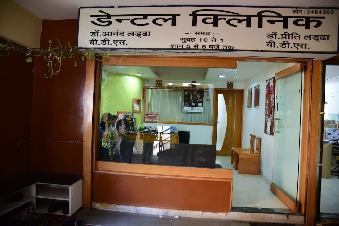 Dental Clinic - Dr. Anand Laddha