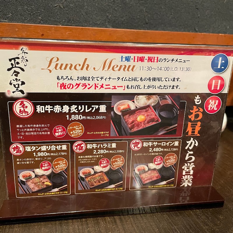 昇家正々堂 愛知県名古屋市中区栄 焼肉店 レストラン グルコミ