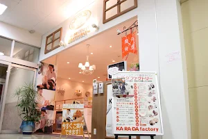 カラダファクトリー PAPA上尾店 image
