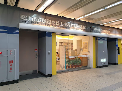 Taipei Public Library Songshan Airport Intelligent Library