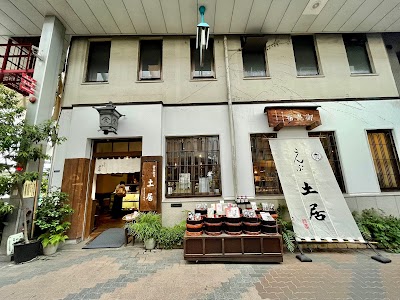 こんぶ土居