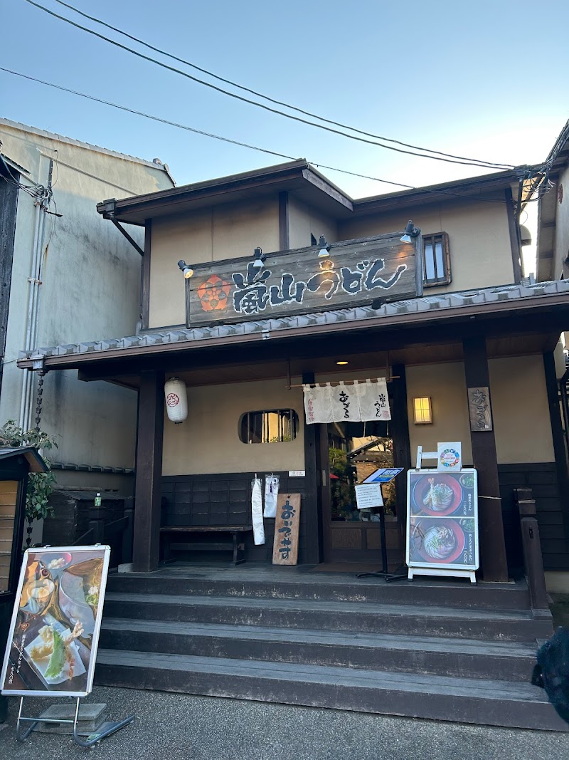 自家製麺 嵐山うどん おづる