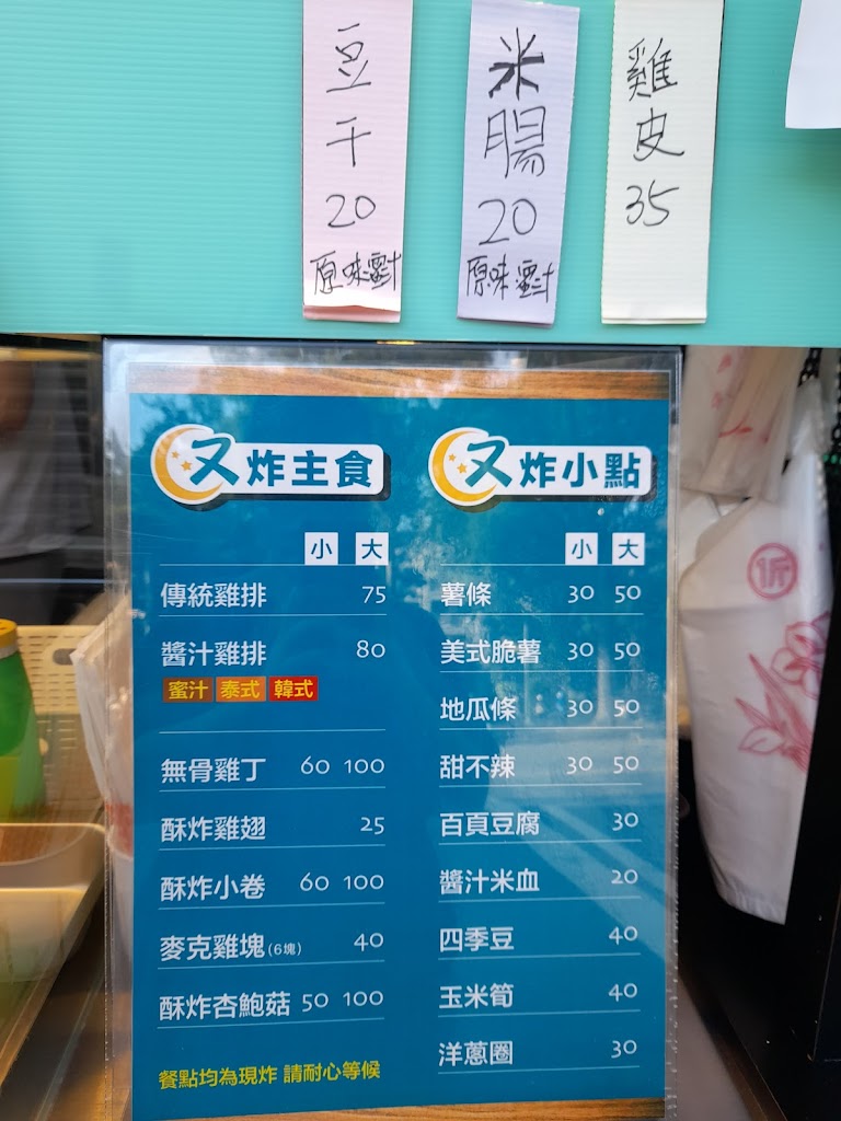 ㄡ夜雞排 的照片