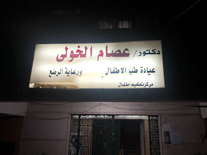 د. عصام الدين فهمى محمد الخولى