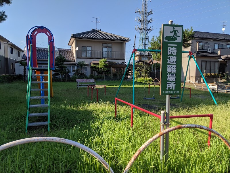 下興野第３幼児公園