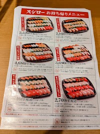 スシロー 夏見台店