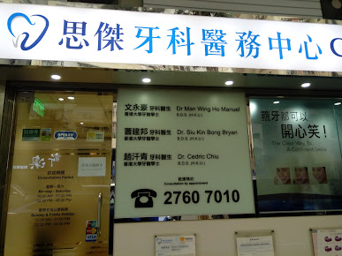 CJ Dental Care Limited - CJ Dental Care North Point - CJ Dental Care Limited - CJ Dental Care North Point