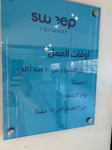 Sweep carwash 