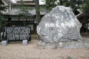 Monument to the Battleship Musashi image