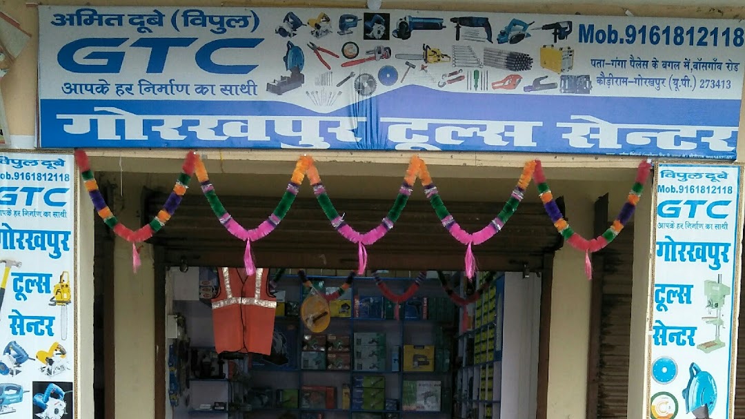 गोरखपुर टूल्स सेंटर