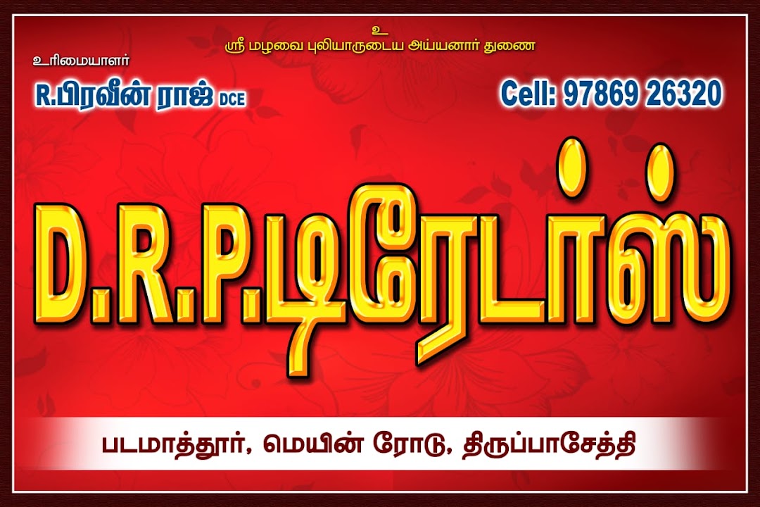 DRP traders