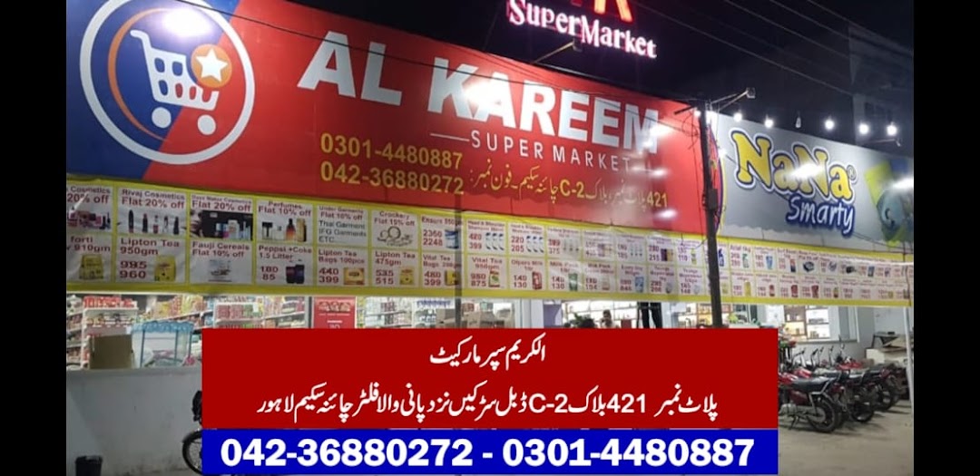 AL KAREEM SUPER MARKET